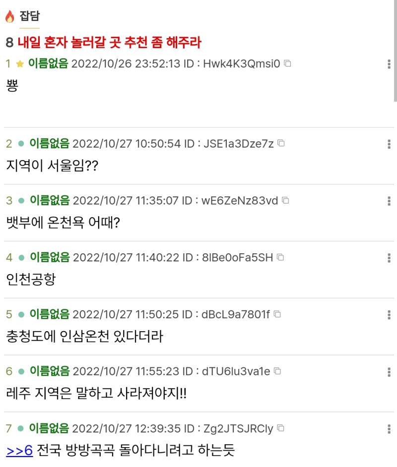 뭐지 진짜 잡담판 스레밖에 없네 잡담판 많관부~ 으악 잡담을 너무 많이 썼더니 잡슈탈트 붕괴가