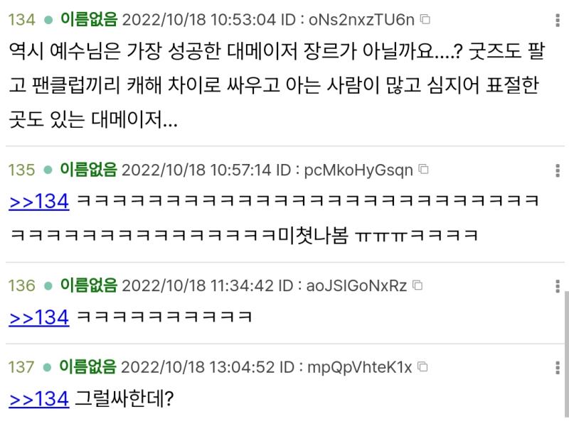 ~ 평화로운 잡담판 ~ 잡담판은 웃긴 레더들이 참 많다
