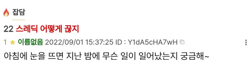 ~ 평화로운 잡담판 ~ 잡담판은 웃긴 레더들이 참 많다