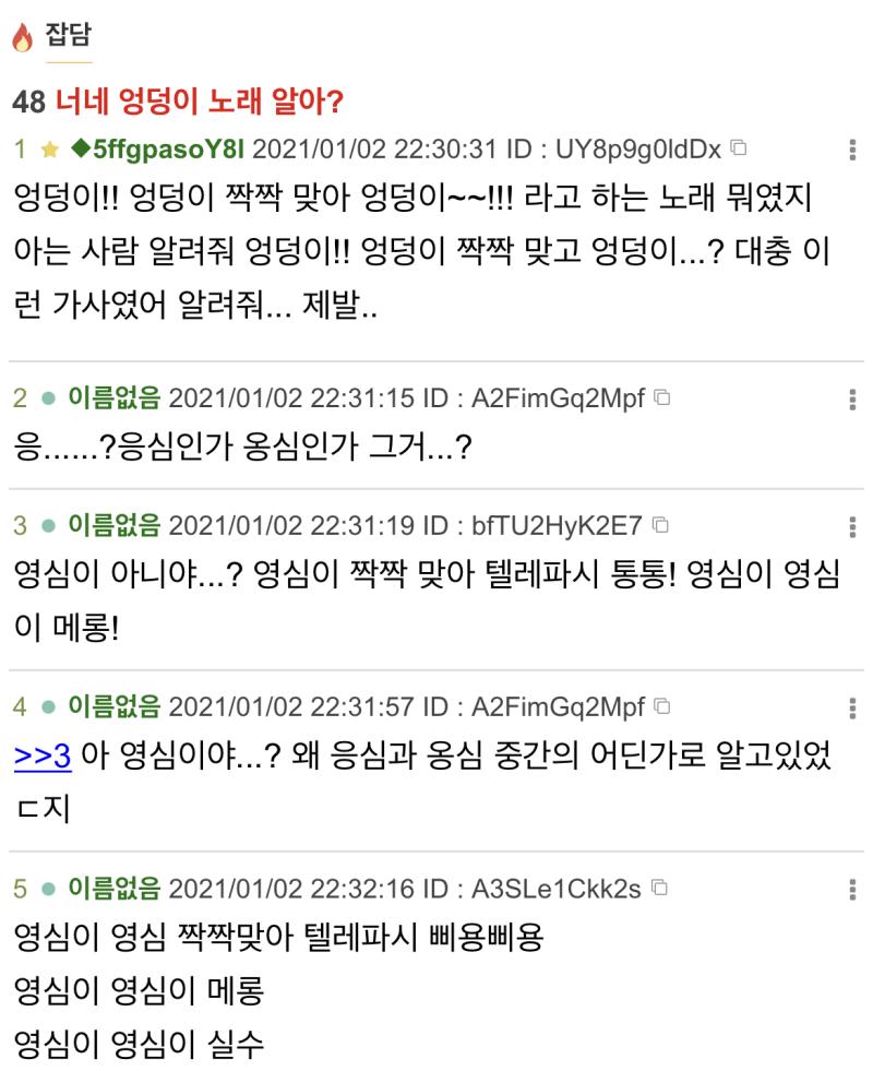 엉덩탈트붕괴