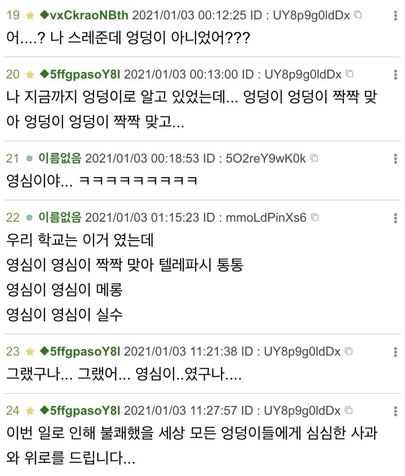 엉덩탈트붕괴