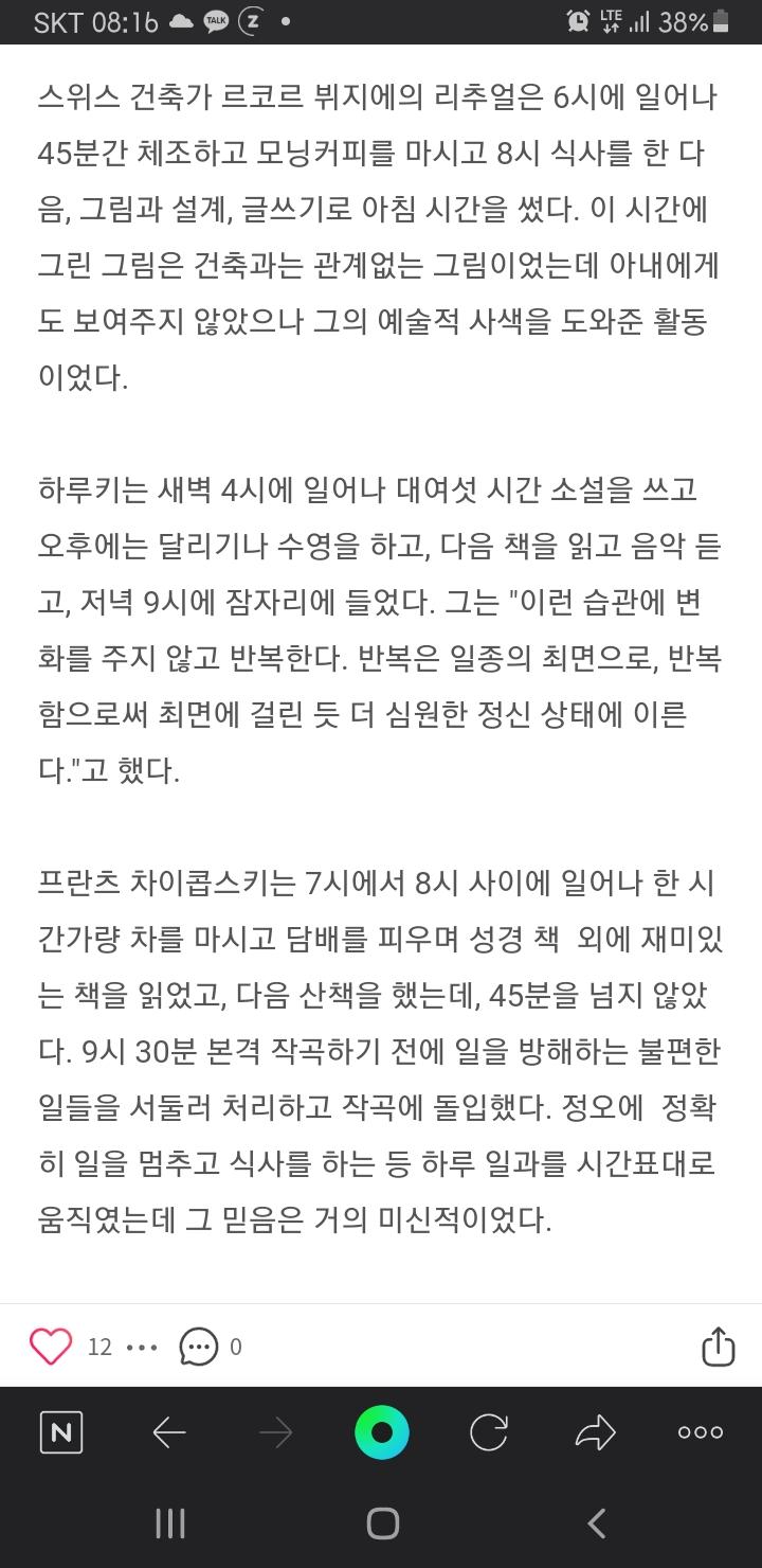 리추얼이라는 책을 한 번 읽어보고 싶다. 동일한 일을 반복하며 마치 의식을 진행하듯이 한다는 것은 뭔가 존경스럽기도하고 위대해 보이기도 한다 나
