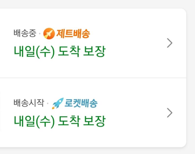 달려라 달려라 달려라 쿠팡