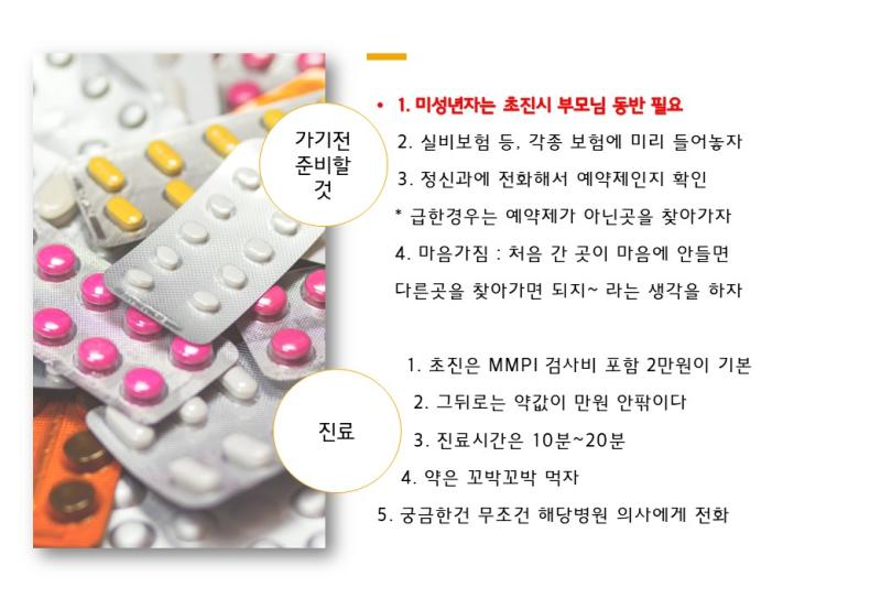 https://medigatenews.com/news/803500502 최근 뉴스로 인해 피로감을 느끼셨다면 >>> 대한신경정신의학회 성명문 보