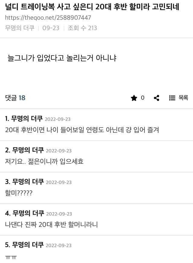 대체 몇살이길래 ;;