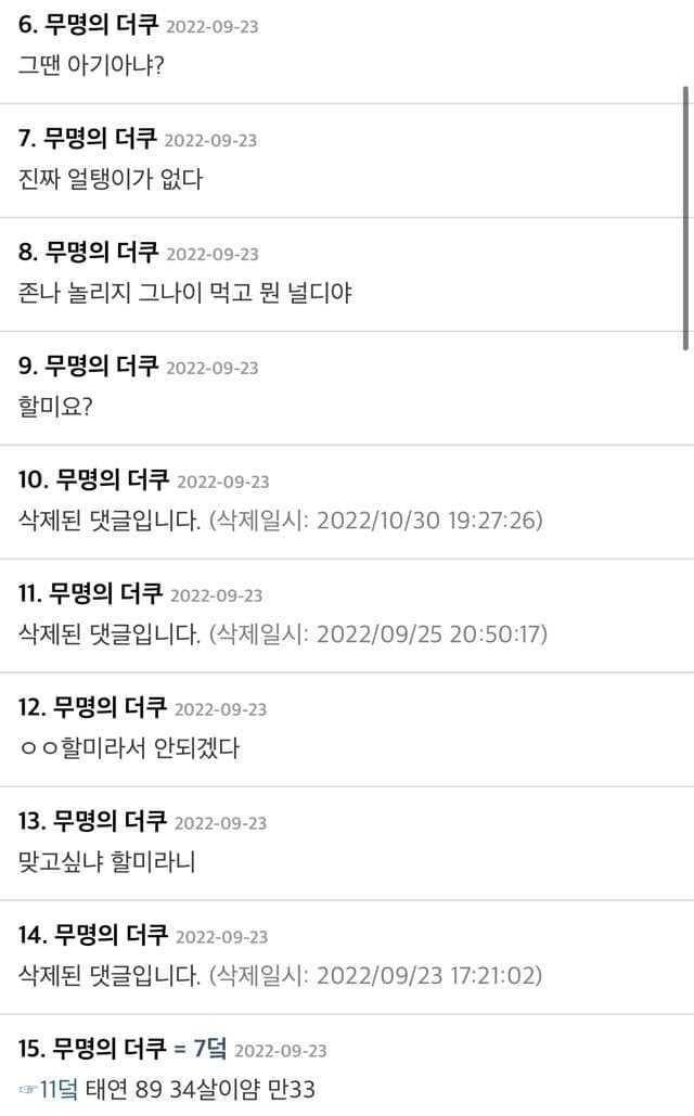 대체 몇살이길래 ;;