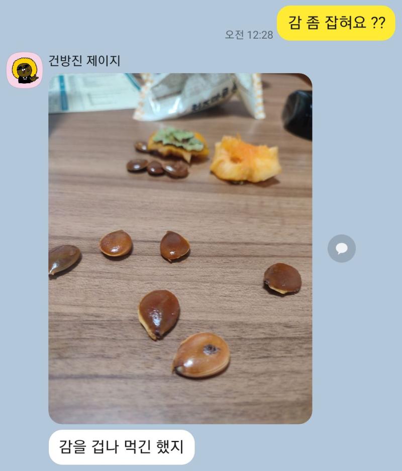 ㅋㅋㅋㅋㅋ 동기형 골때린다