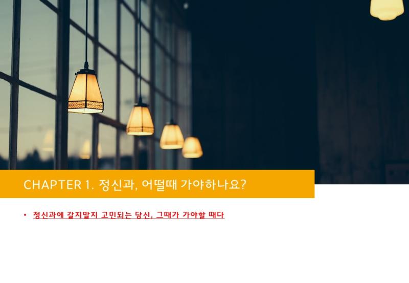 첫 슬라이드 이건 걍 만듦