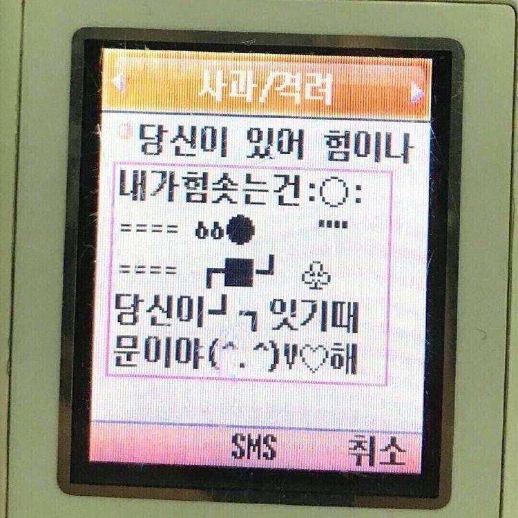당신이 나의 힘이야 ^-^/♡ 사랑해!! ♤☆♧