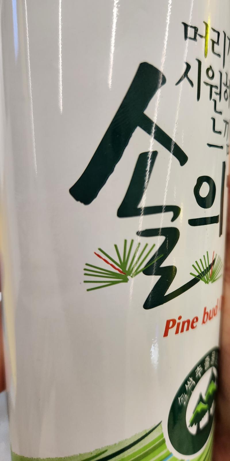 짜잘 tmi: 스레주는 솔의 눈, 데자와, 민초 모두를 사랑한다 아니 어떻게 사람이 저래 시리즈 또!!!!!!!!! 등판함 교수님이 나는 아니고