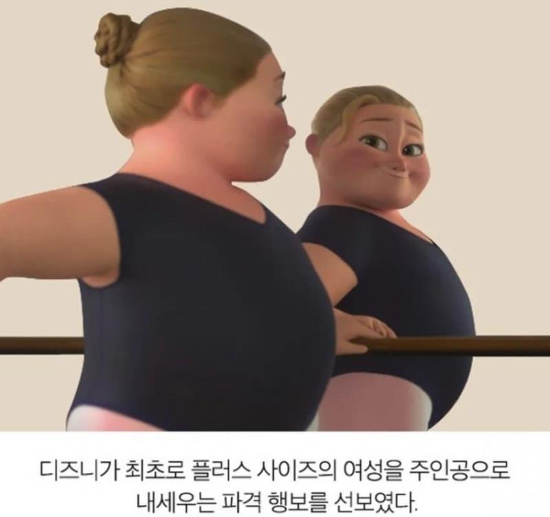플러스 사이즈? 왜 비만을 비만이라고 말 못함? 설마 요즘 PC 기준으로는 비만도 혐오발언이야??? 진짜 가지가지한다......