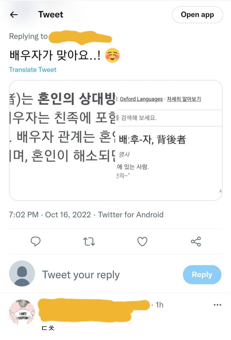 당연히 모를 수 있는데 왜 알려준 사람한테 역정내는지 모르겠음