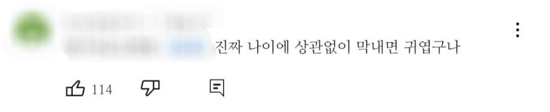 생각나서 가져와봄 본인 입으로 본인이 막내라고 했으니까.... 맞겠죠 뭐 스터디 갔는데 약간 공부 방향이 잡힌 기분 걔네는 보니까 시험범위랑 겹