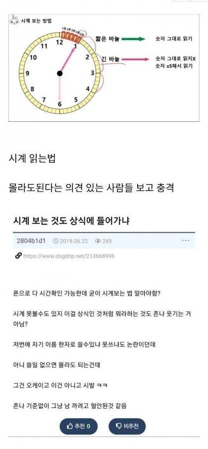 시발 아주그냥 한글도 몰라도된다고해라