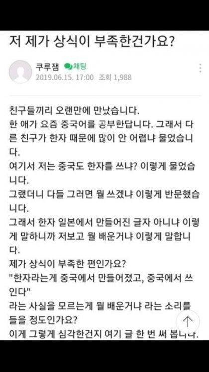 시발 아주그냥 한글도 몰라도된다고해라