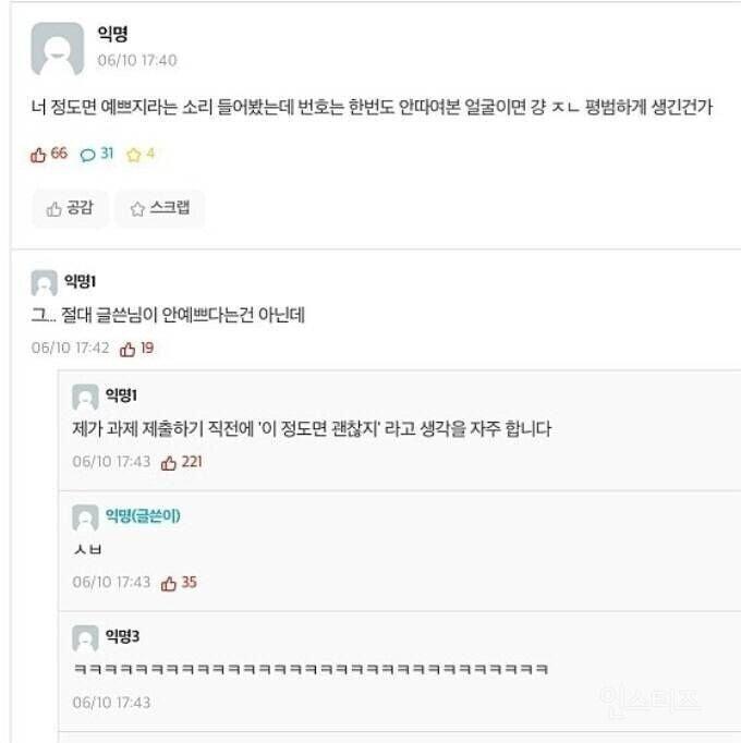 너정도면 예쁘지의 뜻