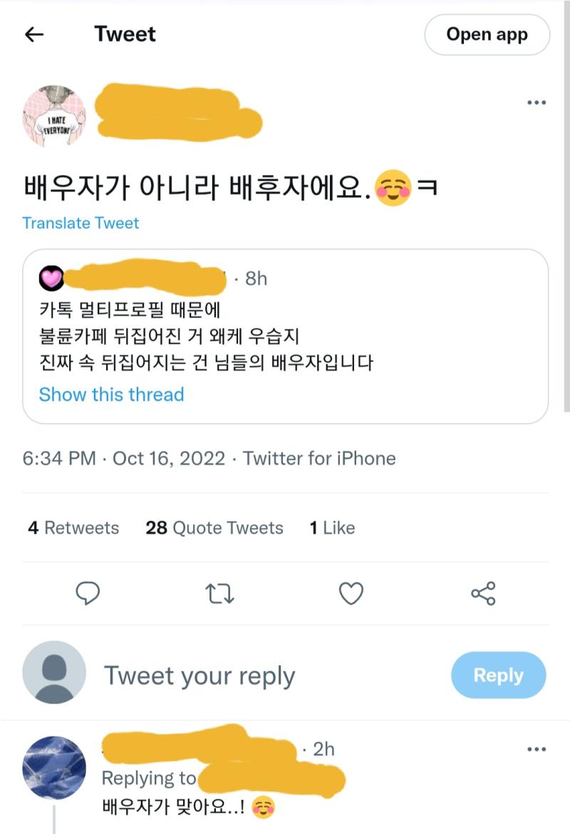 당연히 모를 수 있는데 왜 알려준 사람한테 역정내는지 모르겠음