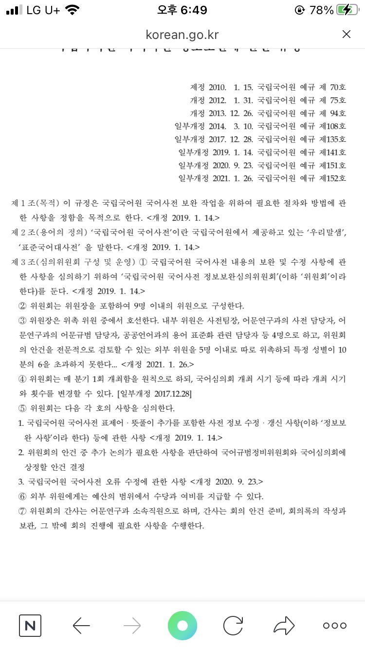 >>823 이런 민주적인 과정으로 이루어진거고 홍보가 활발히 안됬으니 몰랐을수있지만 몰랐다는게 자랑이고 당당한건 아니지. 특히 다른 사람들도 그