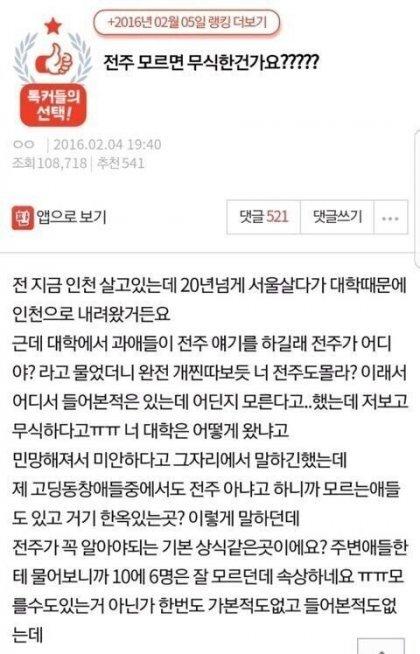 시발 아주그냥 한글도 몰라도된다고해라