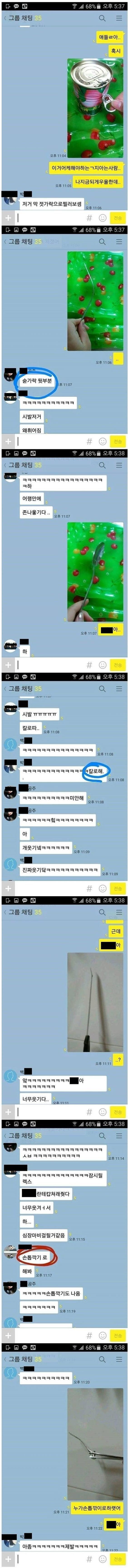 복숭아 캔따기