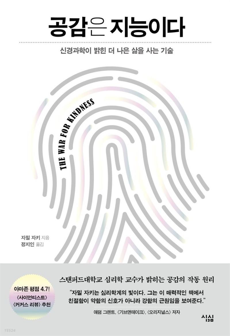 아 통합 스레 가라고 사회성 부족들아 스탑걸고 쓴다