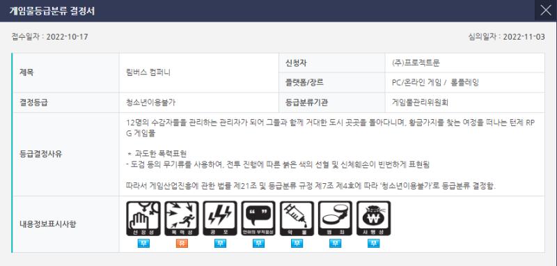 우린 다 얘기해놨다 니들이 대충 심의해놓고 나중에 시비걸면 그냥 니들이 병신인거 인증하는거임ㅋㅋㅋㅋㅋ