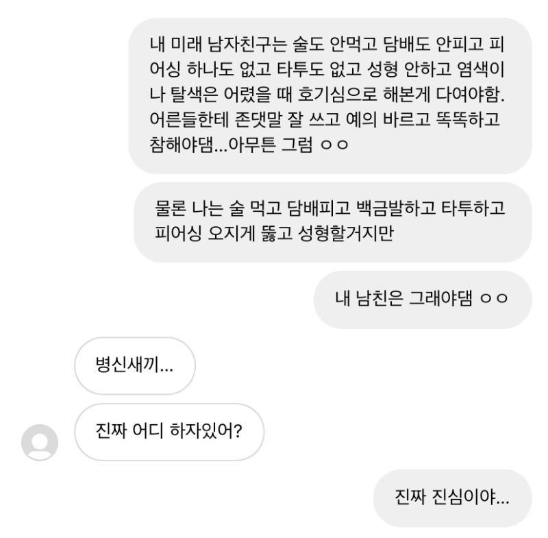 내 이상형이니까 본인 해당된다 싶으면 스레 남겨 ㅇㅇ 익명 속에서 사랑하자 😘