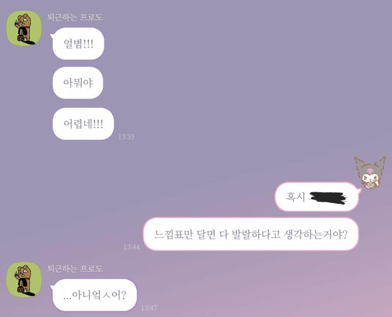 발랄하게 살라고 했더니 이럼