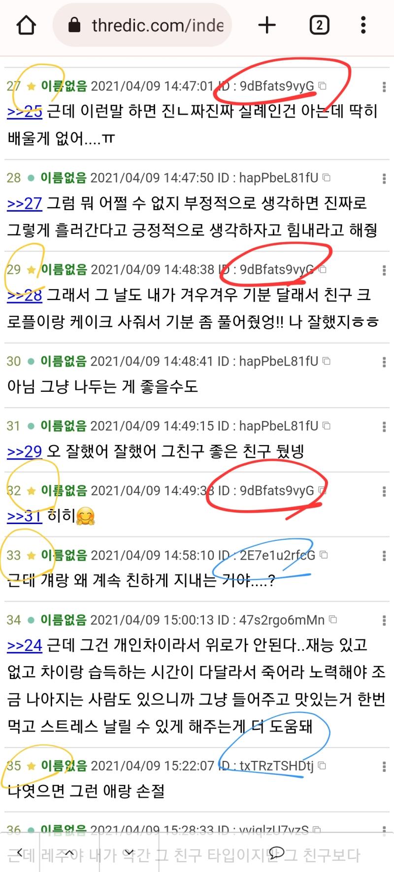 뭐야 작년 스레였어..??? 몰랐다 스탑걸고 써야지 스레 쭉 읽으면서 레주 1인 2역에 너무 읭??? 함 레주는... 본인이 레스를 달면 앞에