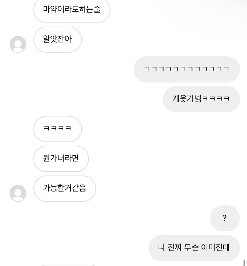 ㅈㄴ 웃기네