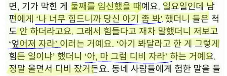 구질구질한 여성관, 박원순, 안희정 부모상에 대통령 이름으로 조화 보낸거, 성별주의집단을 정치적으로 분석하고 이용하는 모습(민주당)