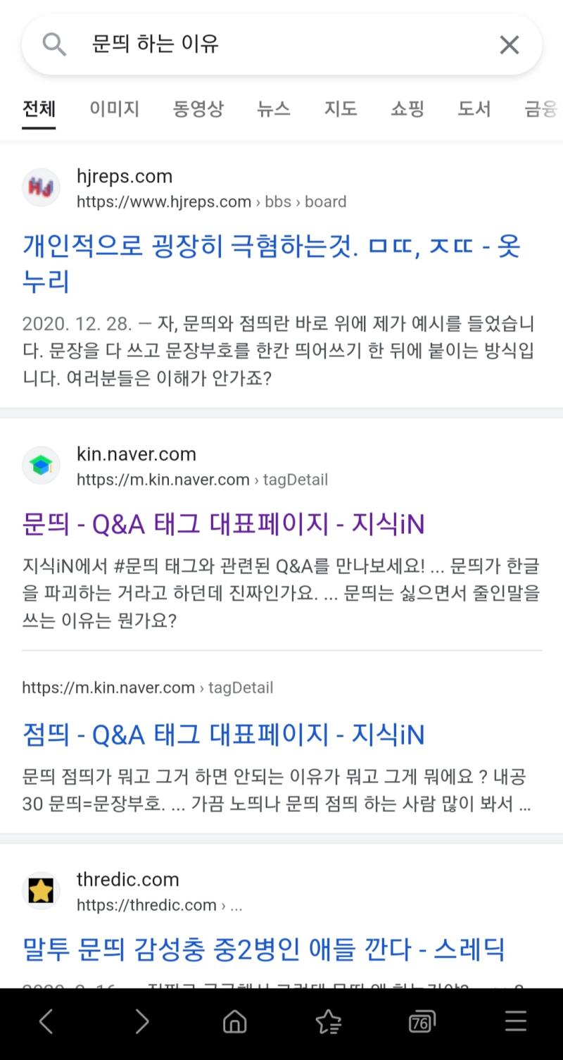 ㅋㅋㅋㅋ 남자친구 문띄하길래 구글에다 ㅇㅈㄹ함 와중이 맨 밑에 스레딕 있네
