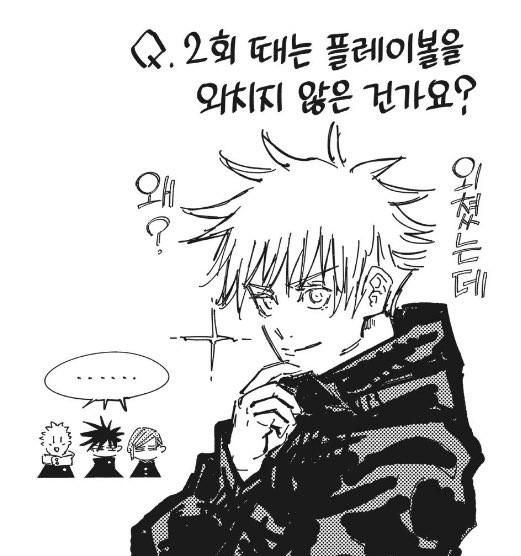 최대 덕질기간 3개월짜리가 1년째 파고 있다... 내 남편...