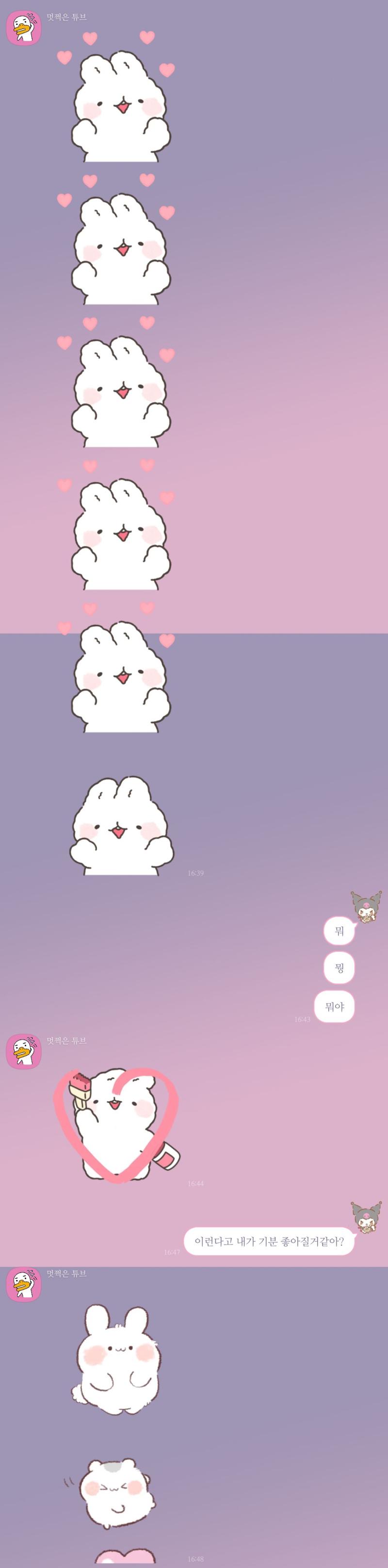 ㅠㅠ 레전드 귀여움 헤어질때 삐졌다고 존나 뭐라했더니 카톡으로 이럼
