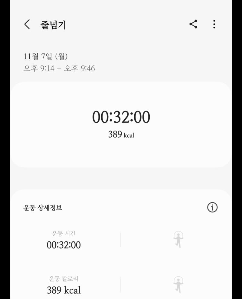 오랜만이네요 이거 삼성헬스 시간 설정 어떻게 해야함????