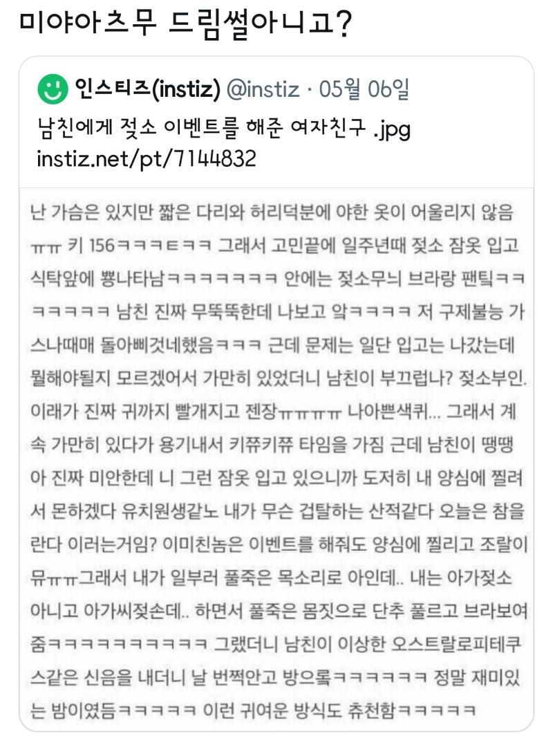 (텍혐주의) 이 반응이 존나웃김ㅋㅋㅋㅋㅋㅋㅋㅋㅋㅋ 실제로 드림충들 대다수가 저런 좆같은말투에 좆같은섹스어필 짓거리 한다는 방증 아냐ㅋㅋㅋㅋㅋㅋㅋ