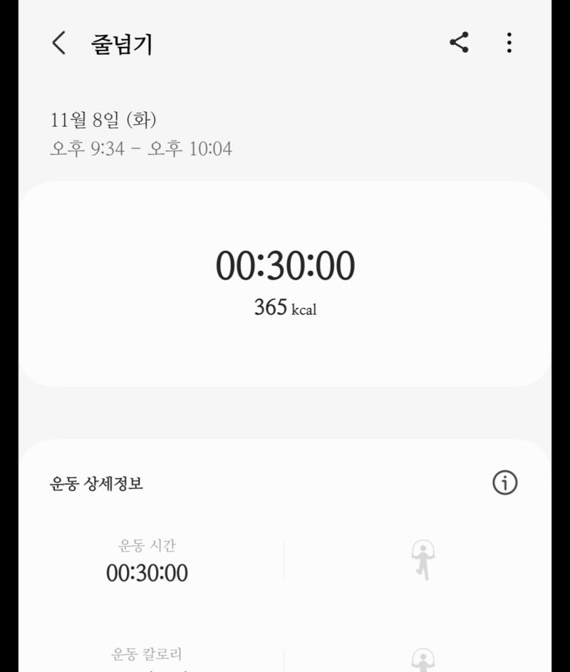 👟👟 다들 개기월식 잘 봤니