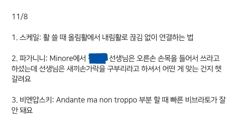 >>2 역시 개조식이 나으려나...? 그냥 카톡으로 띡 보내는 것보다 메모장에 써서 사진으로 보내는 게 덜 어색할 것 같아서 일단 메모장에 써봄