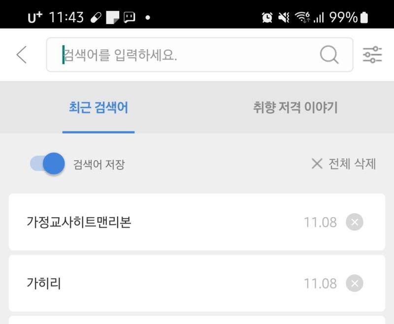 까스레에 이런거 적어서 미안 조아라스레 젤 큰데가 여긴거 같아서 궁금한게 있어서 물어봄.. 어제 조아라 보다가 폰 끄고 옆에 둔담에 잤거든 근데