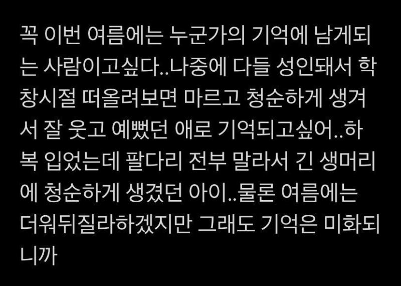 네이트판 컨셉질글에서 이런거 많이봤던거 같은데