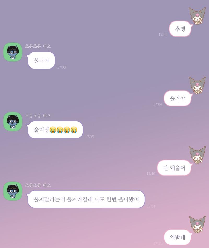 킹받게 귀여움