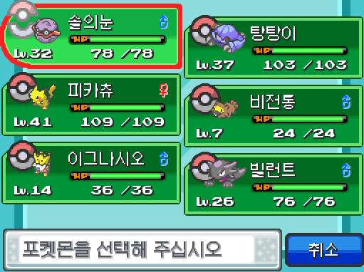 연가람은 PC에서 아리아드네를 넣고, 비전통을 꺼냈다. 연가람은 가방을 보았다. 천둥의 돌이 들어있었다. 연가람은 피카츄를 보았다. 현재 피카츄
