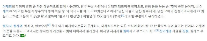 >>122 아니 이게 왜 축하할 일임ㅋㅋㅋㅋㅋ >>123ㅇㅇ이재명 맞음 ㅂㅈ찢는다 어쩌구 얘기 나와서 찢재명 됨