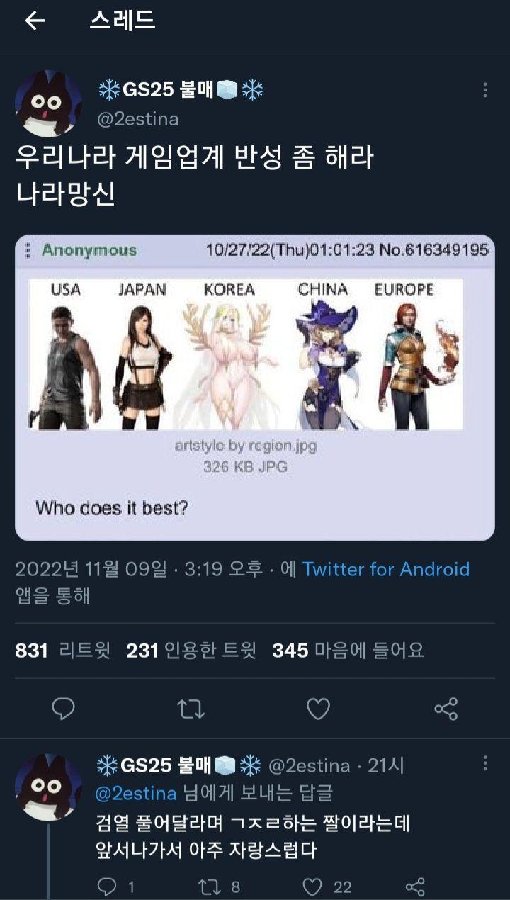 외국인 지네겜 깔려고 만든 짤가지고 왜곡해서 한국겜까는 수준하고는.