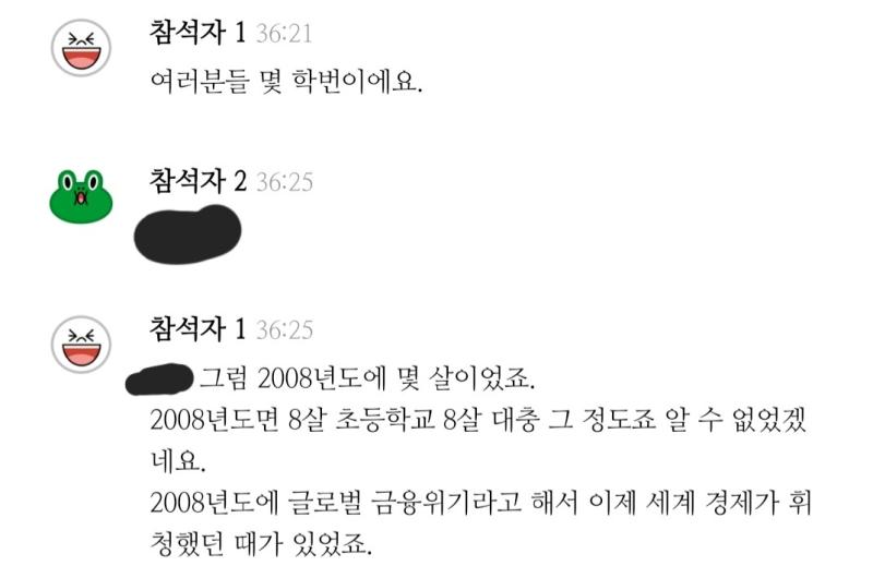 내 친구 가끔 나를 너무 개쩌는 갓생러로 생각하는 거 같아서 괜히 찔림 1. (취업 관련 고민을 나누던 중) 너 취업할 때 카톡한 내용 그대로