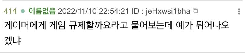 그럼 학부모한테 게임 관리하라는건 말이되나? 게이머한테는 못 시켜도 게임에대한 이해도가 높은 사람한테 관리하라고 해야지 학부모가 관리하는게 말이