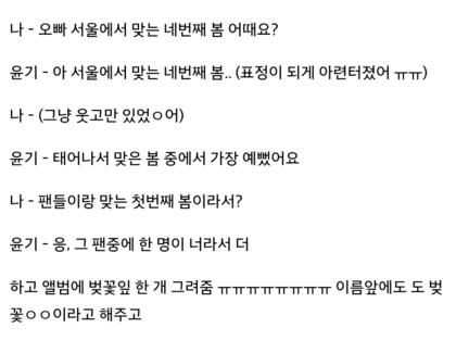 찐 티엠아이지만 입덕 당시 초딩따리의 스레주는 꾸준히 팬싸를 갈망해왓읍니다. 그리고 현재 고딩따리에 머무른 스레주는... 여전히 팬싸를 갈망하고