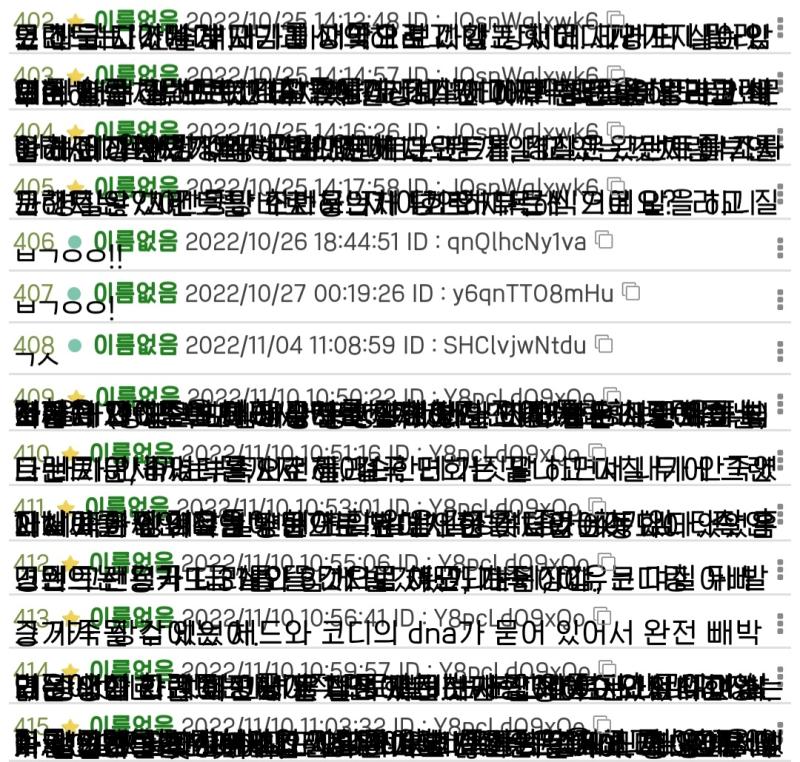 글자가 이런 식으로 보이는데 왜 이러지?