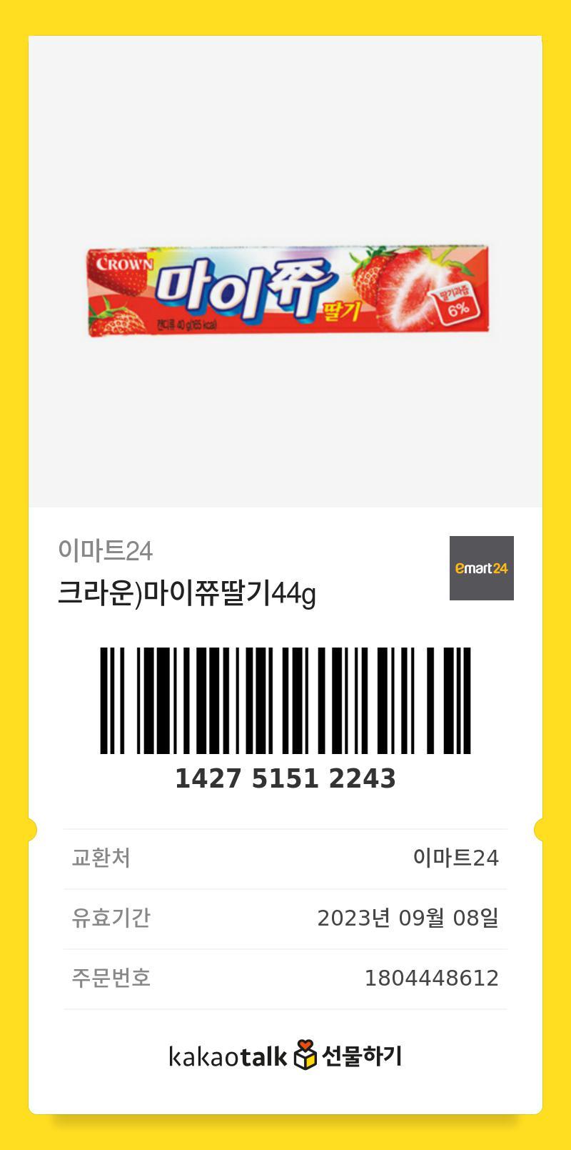 ๋ฐ์๋๊ณ ๊น๋จน๊ณ ์์๋ค...๋ฌ๋ค๊ตฌ๋ฆฌ ๋จน์์ฌ๋~