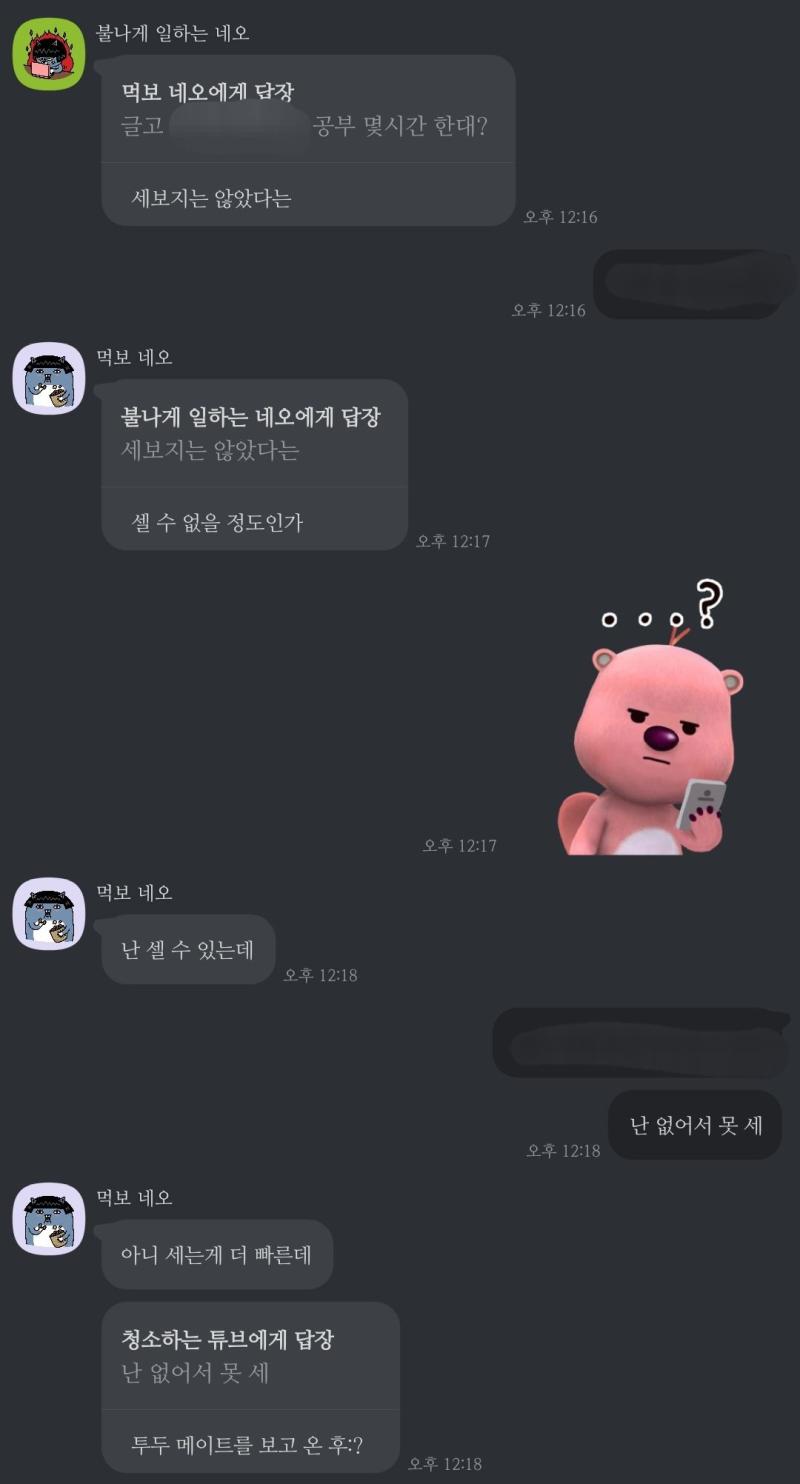 내 친구 가끔 나를 너무 개쩌는 갓생러로 생각하는 거 같아서 괜히 찔림 1. (취업 관련 고민을 나누던 중) 너 취업할 때 카톡한 내용 그대로
